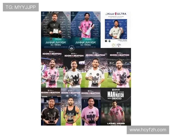 梅西带领迈阿密国际逆转胜利 曼联新星闪耀足坛引关注