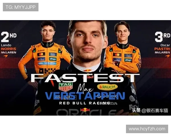 红牛车队战略再引热议维斯塔潘力压群雄夺本赛季第十冠