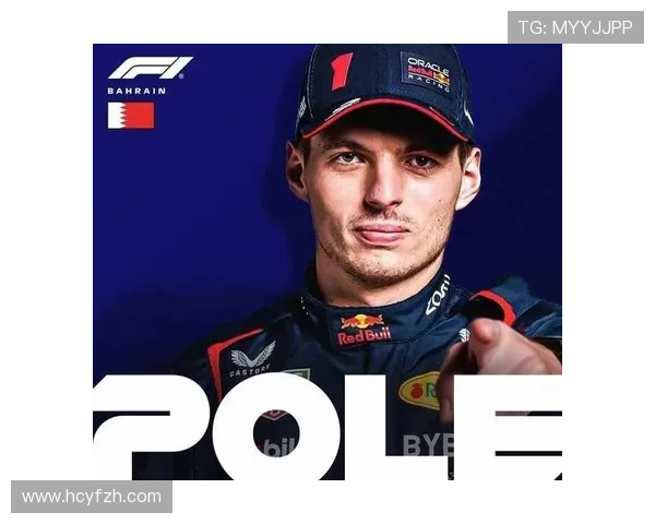 F1赛季最新动态：维斯塔潘再创历史纪录，红牛车队持续领跑竞争激烈