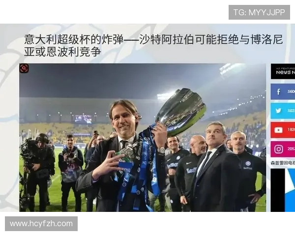 博洛尼亚足球俱乐部新赛季引援与战术调整引发球迷热议持续升温中