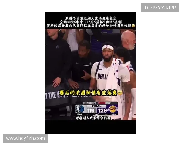 浓眉在全明星赛前发布伤情更新 湖人球迷期待他及时回归助力季后赛